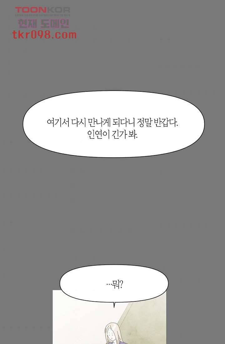 쉼없이 시간을 거슬러, 너에게 25화 55