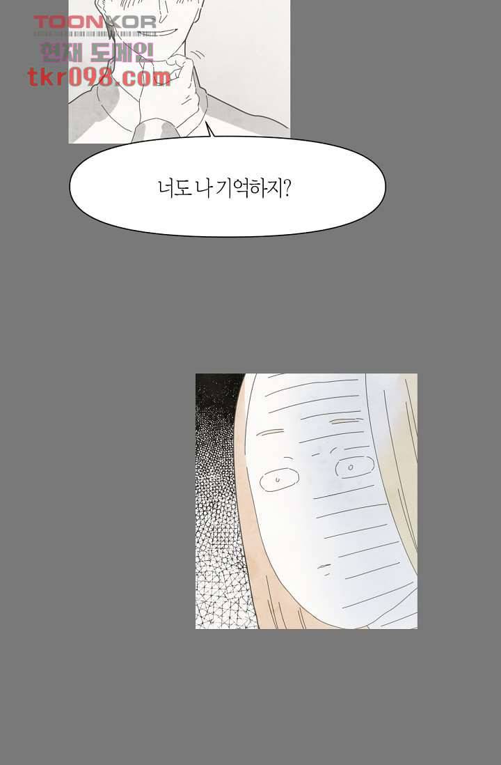 쉼없이 시간을 거슬러, 너에게 25화 57