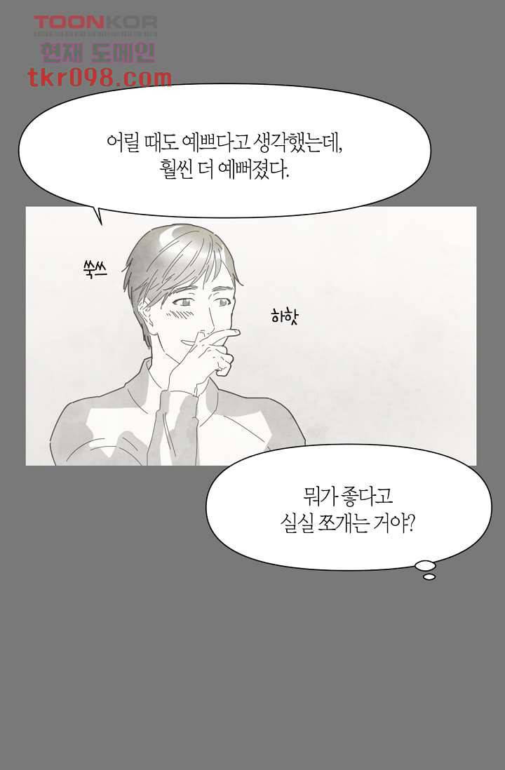 쉼없이 시간을 거슬러, 너에게 25화 58