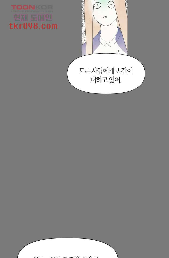 쉼없이 시간을 거슬러, 너에게 25화 60