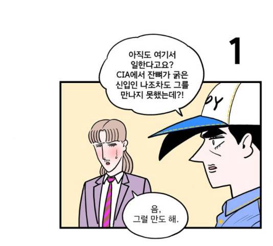 첩보의 별 46화 2