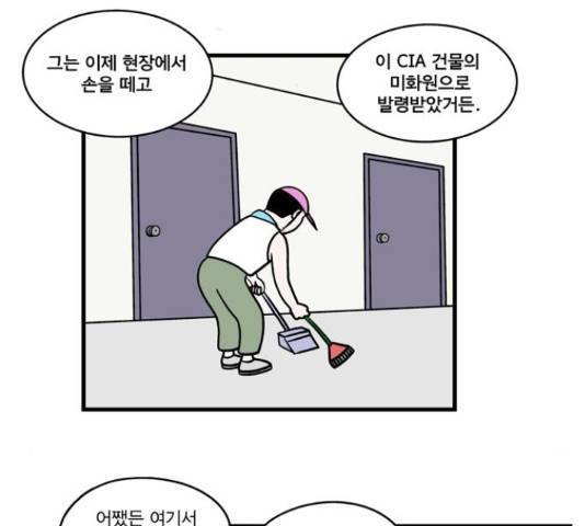 첩보의 별 46화 3