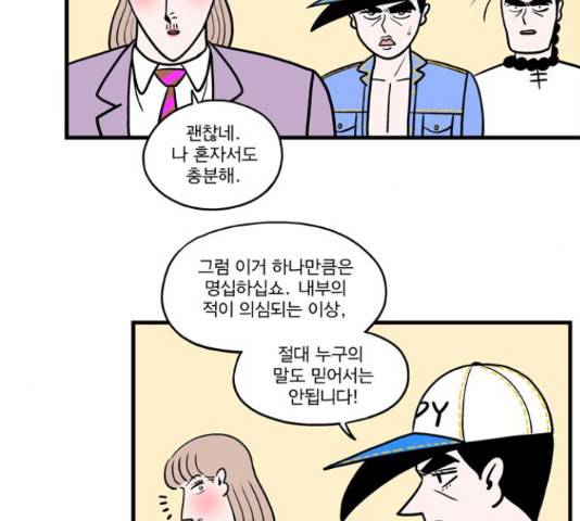첩보의 별 46화 6