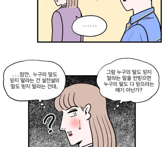 첩보의 별 46화 7