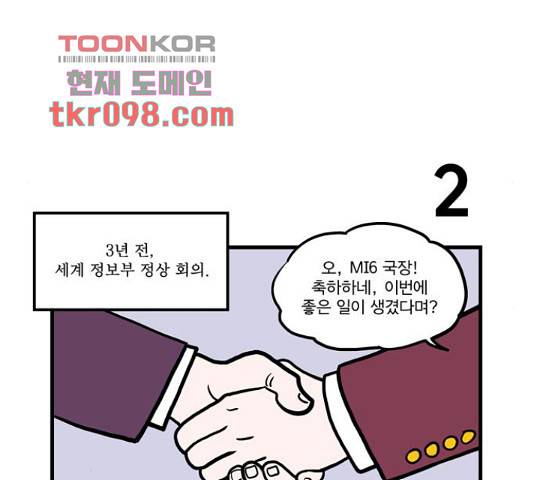 첩보의 별 46화 10