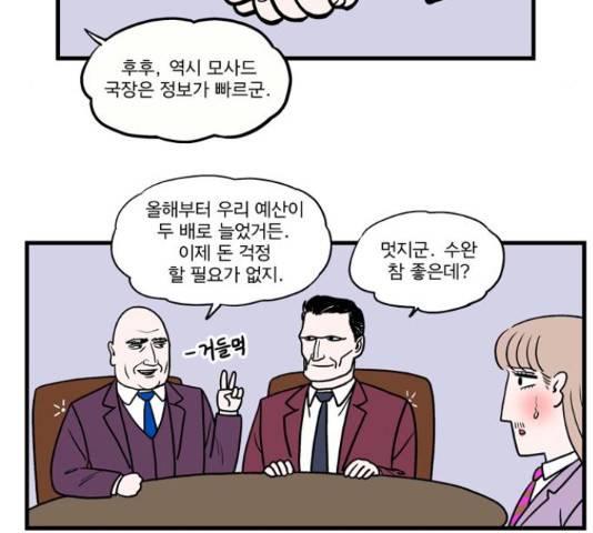 첩보의 별 46화 11