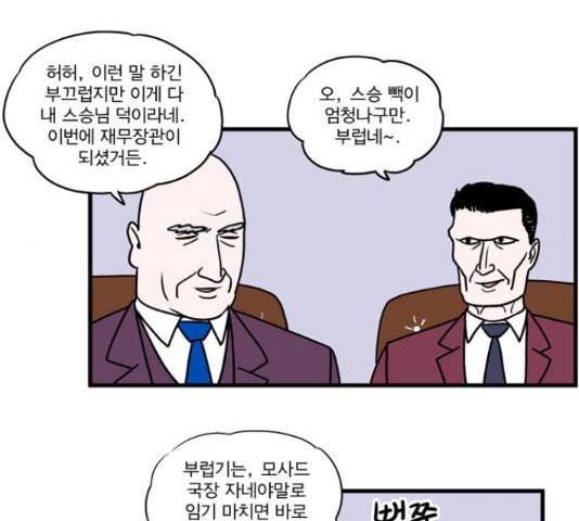 첩보의 별 46화 12