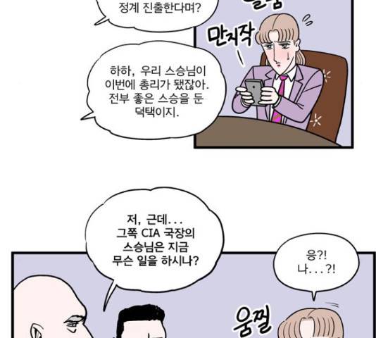첩보의 별 46화 13
