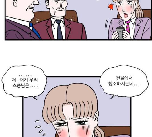 첩보의 별 46화 14