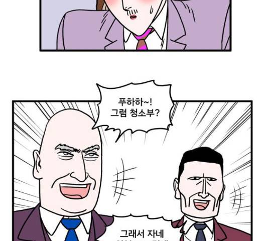 첩보의 별 46화 15