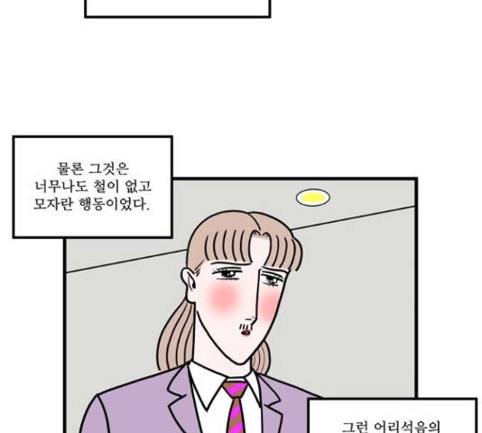첩보의 별 46화 17