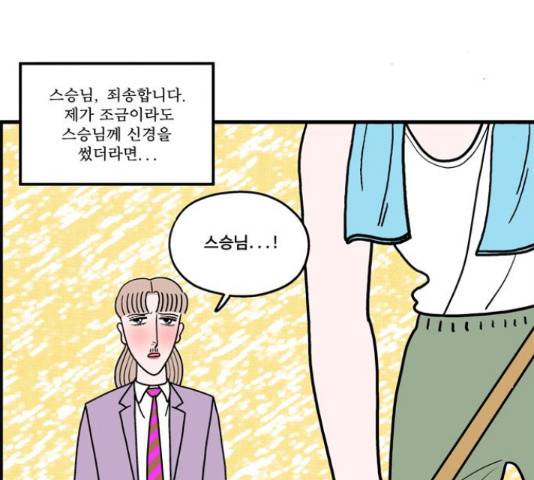첩보의 별 46화 19
