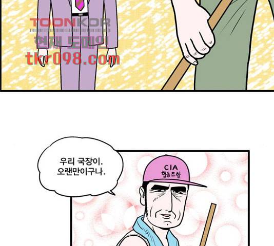 첩보의 별 46화 20