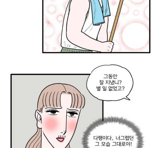 첩보의 별 46화 21