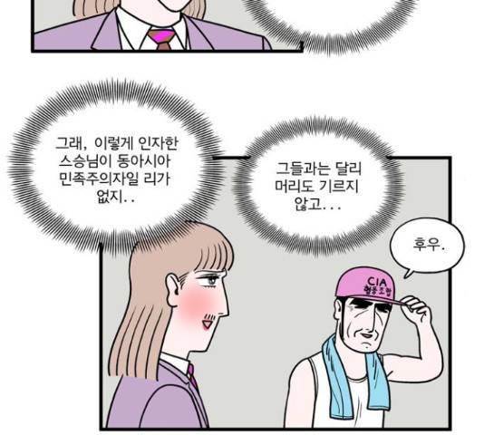 첩보의 별 46화 22