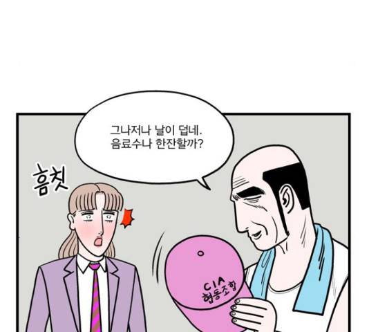 첩보의 별 46화 23