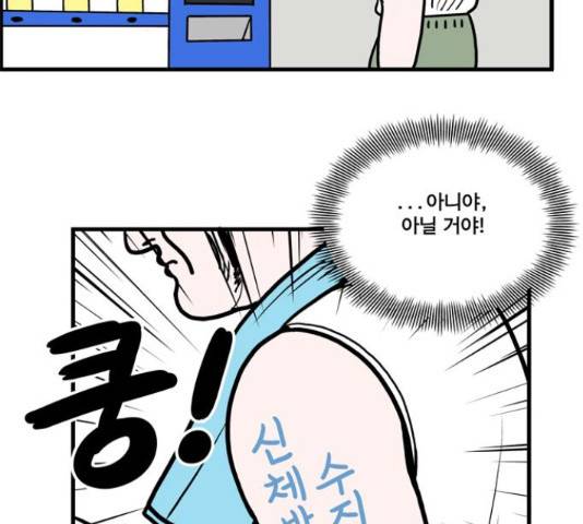 첩보의 별 46화 26