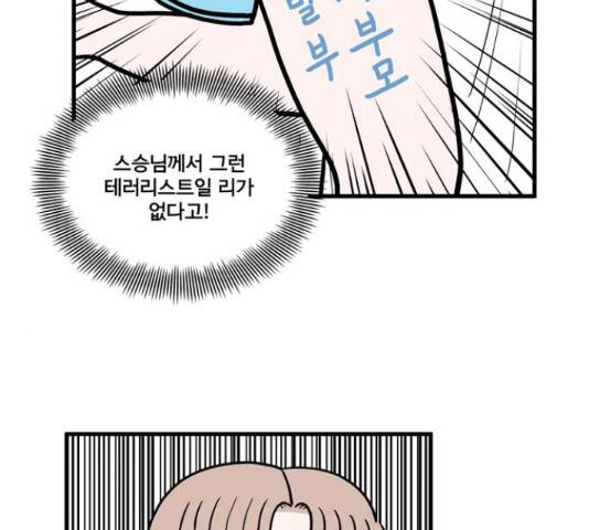 첩보의 별 46화 27