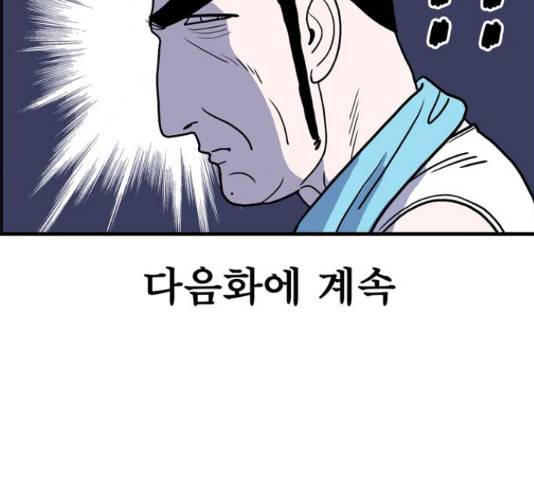 첩보의 별 46화 29