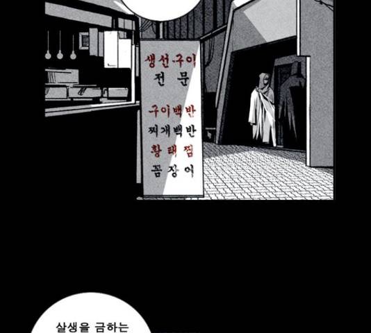 뱀파이어 55화 3