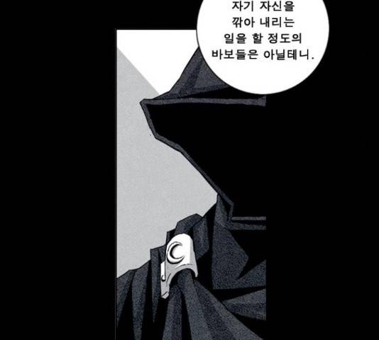 뱀파이어 55화 5