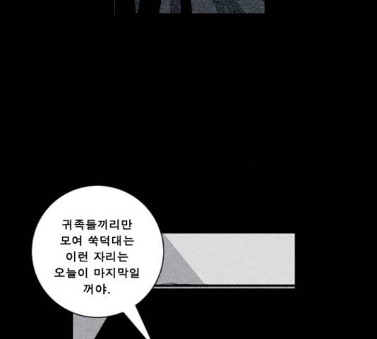 뱀파이어 55화 6
