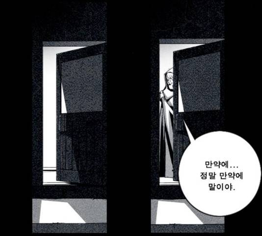 뱀파이어 55화 8