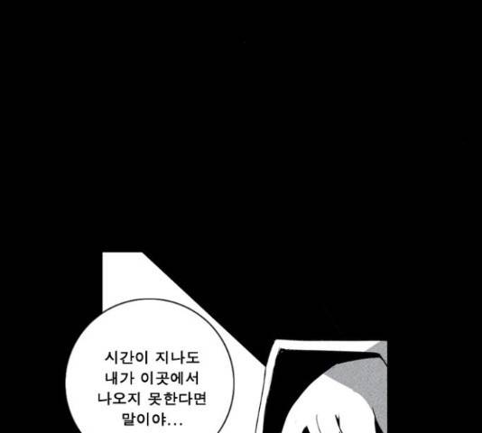 뱀파이어 55화 9