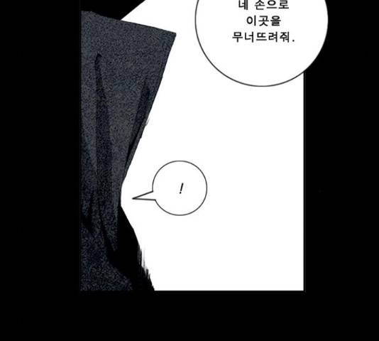 뱀파이어 55화 11
