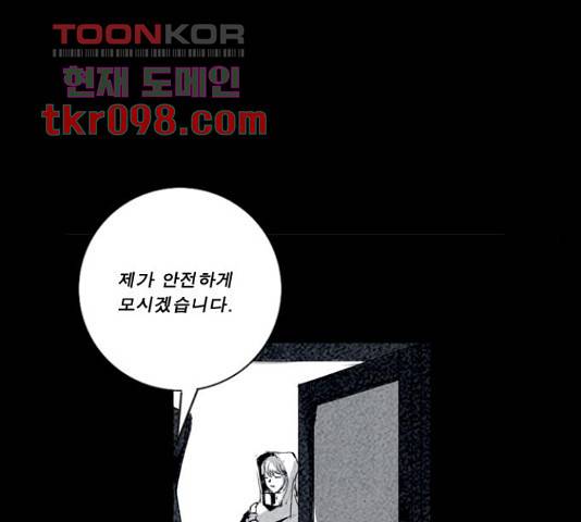뱀파이어 55화 12