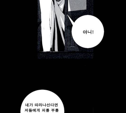 뱀파이어 55화 13