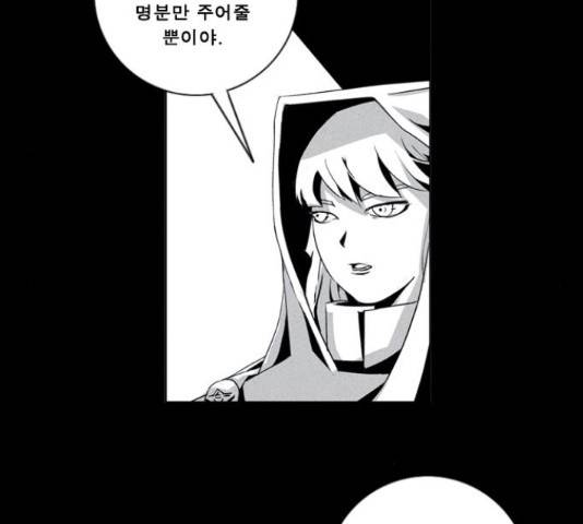 뱀파이어 55화 14