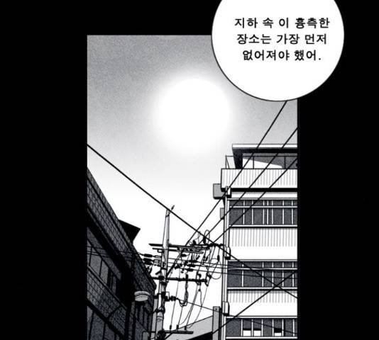 뱀파이어 55화 15