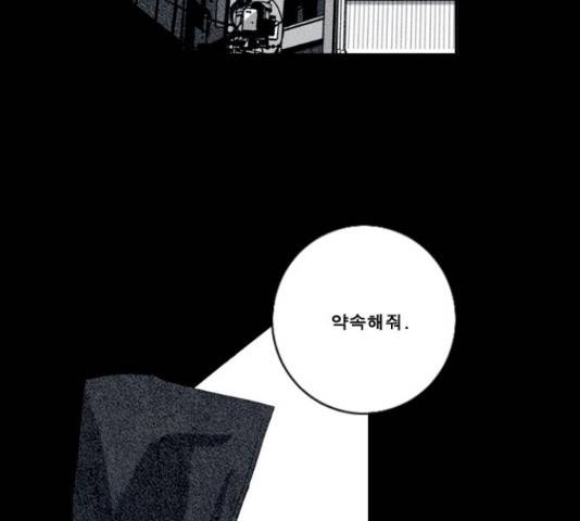 뱀파이어 55화 16
