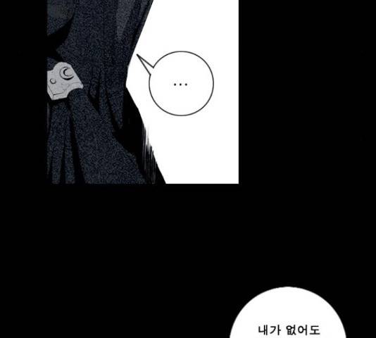 뱀파이어 55화 17