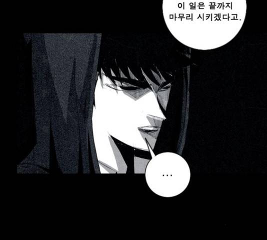 뱀파이어 55화 18