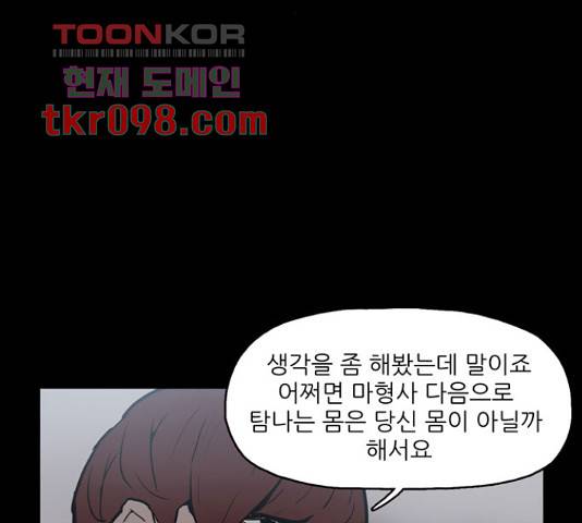 빙의 24화 4