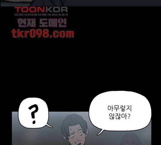 빙의 24화 12