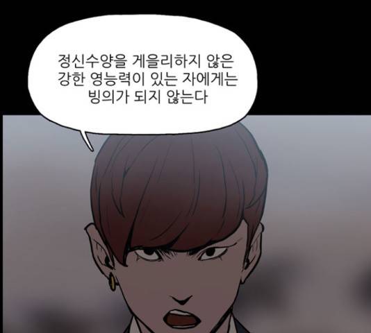 빙의 24화 14