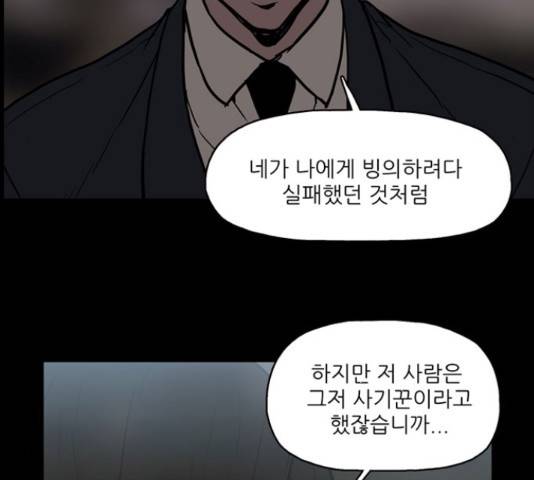 빙의 24화 15