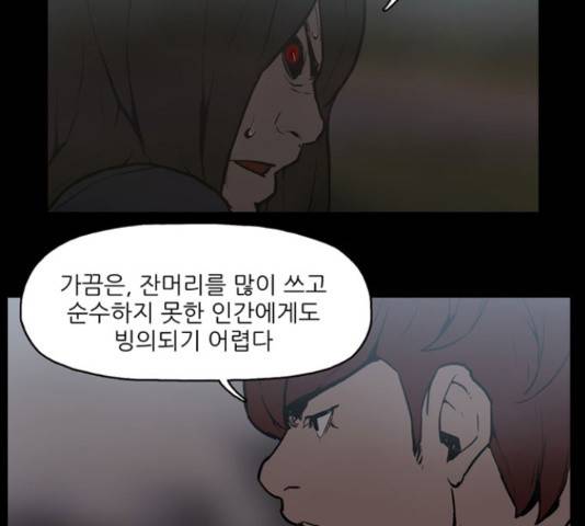 빙의 24화 16