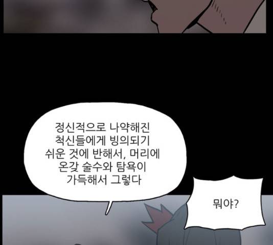 빙의 24화 17