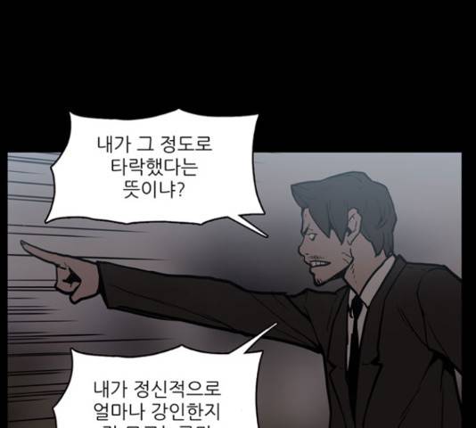 빙의 24화 19