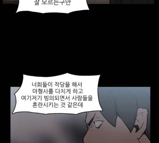 빙의 24화 20