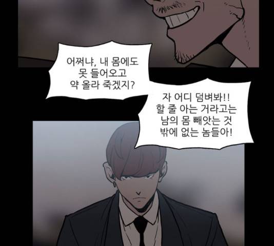 빙의 24화 21
