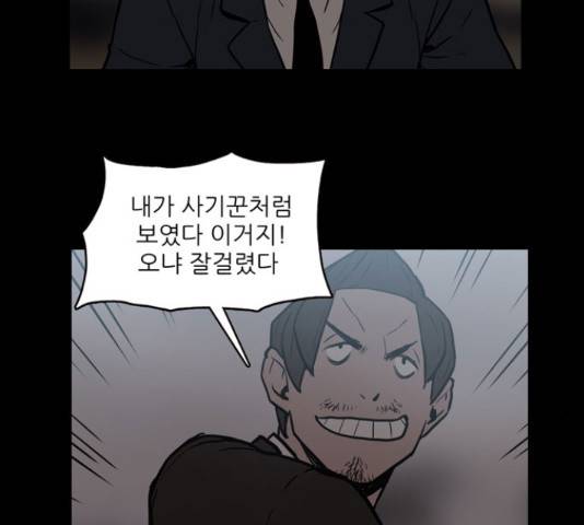 빙의 24화 22
