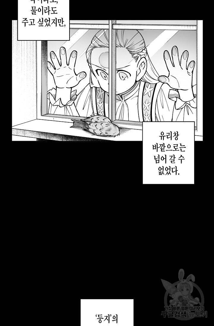 용의 귀로 62화 3