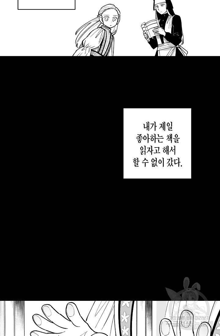 용의 귀로 62화 5