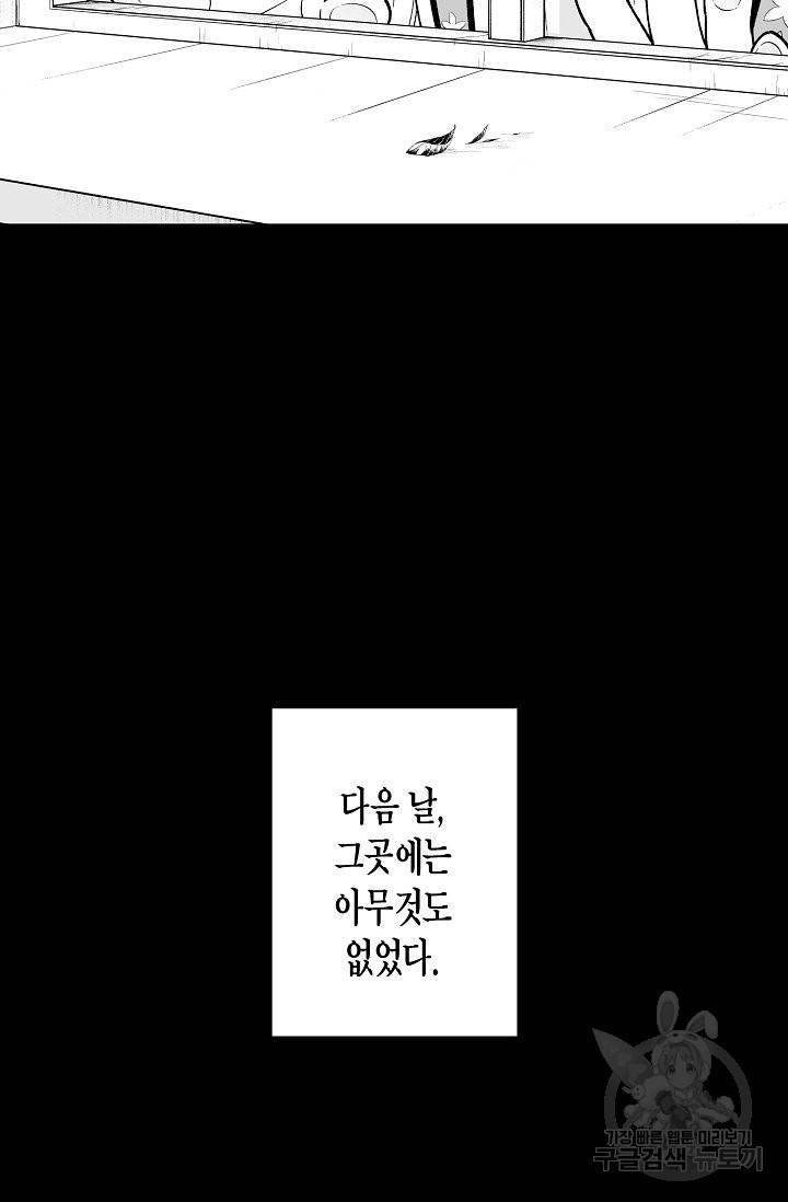용의 귀로 62화 6