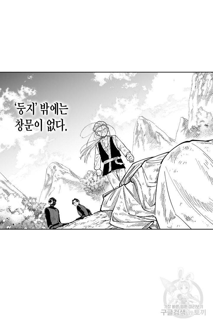 용의 귀로 62화 8